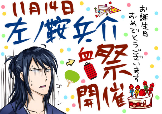 11/14 マツコさま