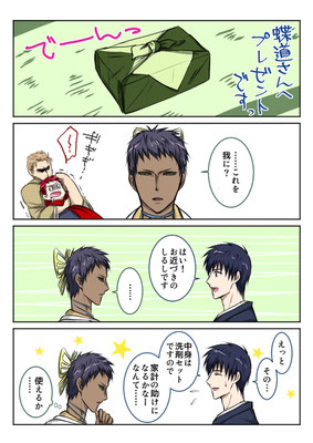3/3 マツコさま：マツコさま宅の勇人くん&隊長さん&寅さんと