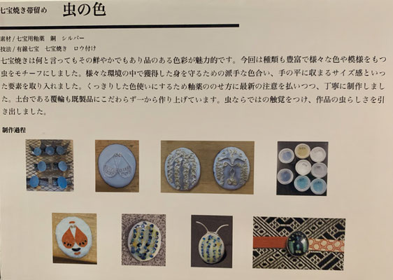 明治期 名古屋 尾張の名作 尾張七宝 銀線七宝 飾皿 数種類の植線