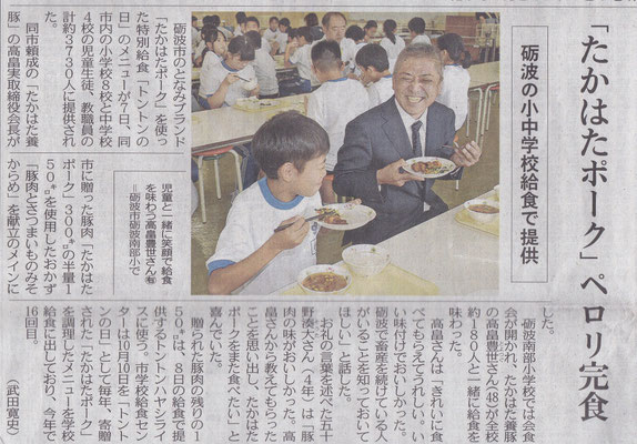 ２０２０５年１０月８日　北陸中日新聞