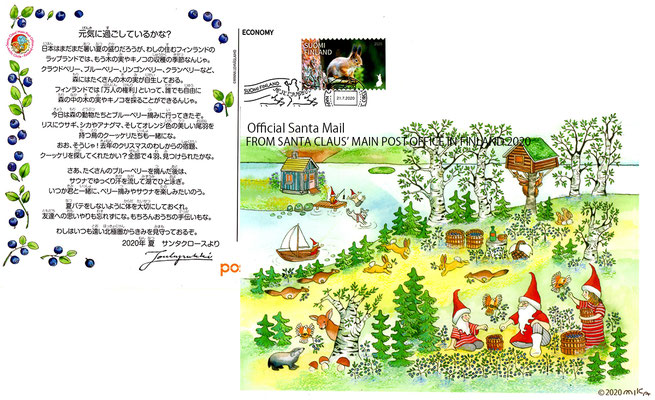 サンタさんからのサマーカード2020年夏（日本・フィンランドサンタクロース協会）