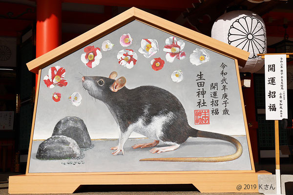 生田神社子年の大絵馬／小原実知成画伯／2020年（神戸市Ｋさん写真提供）