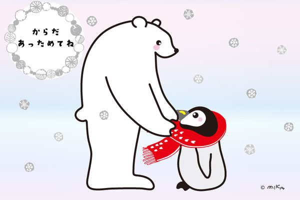 ほっこりイラスト
