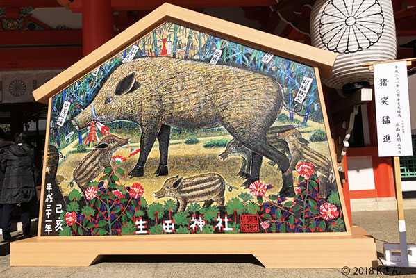 生田神社亥年の巨大絵馬／北山義明画伯／2019年生田神社絵馬（神戸市Kさん写真提供）