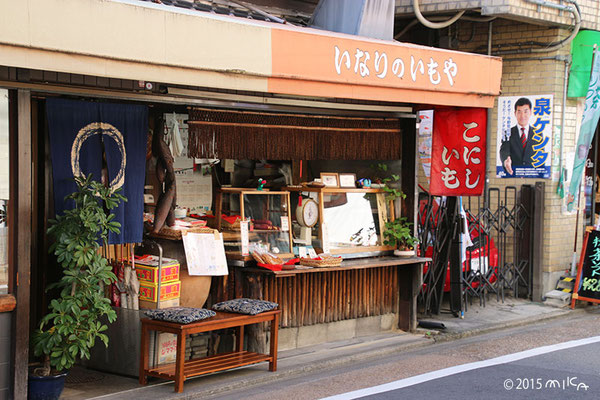 焼きいも屋さん