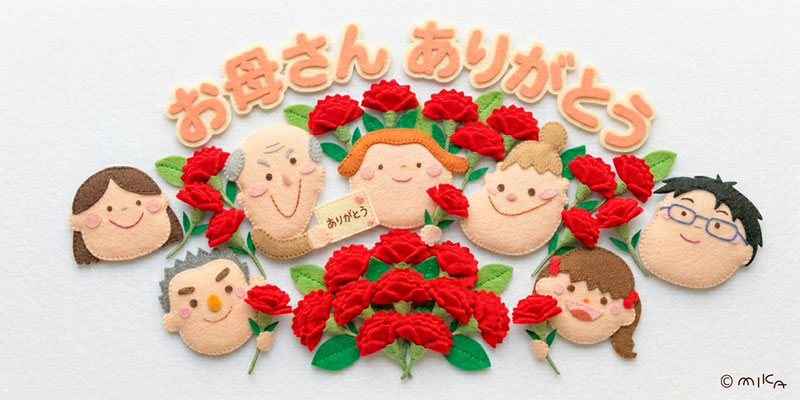 お母さんありがとう（フエルト）