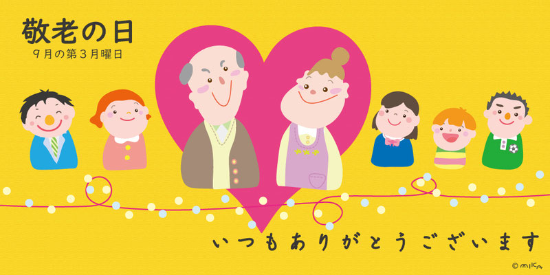 敬老の日（横長／背景黄色）