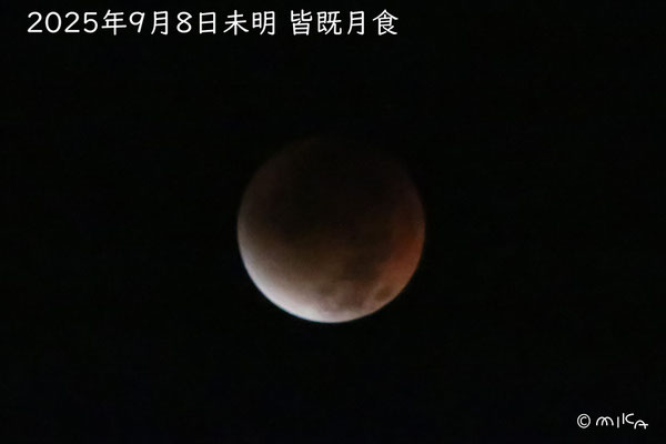 2025年9月8日午前3時頃