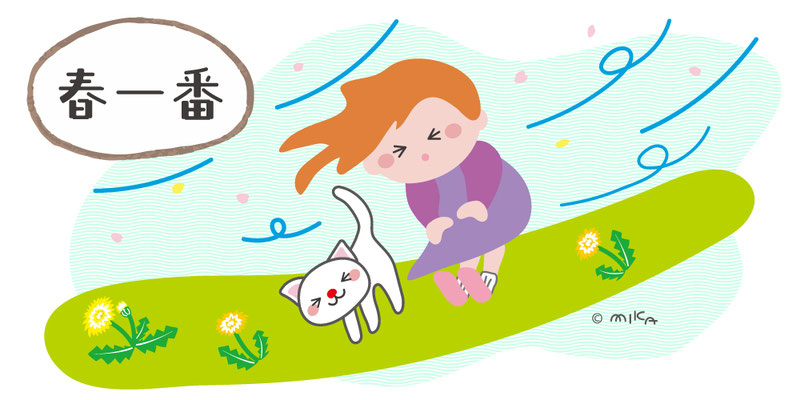 春一番
