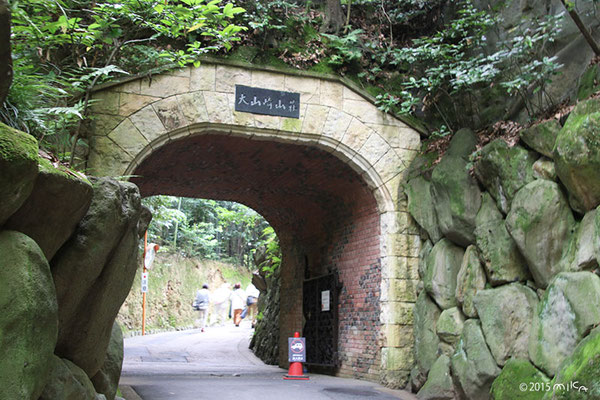 琅玕洞 (ろうかんどう)［トンネル］アサヒビール大山崎山荘美術館