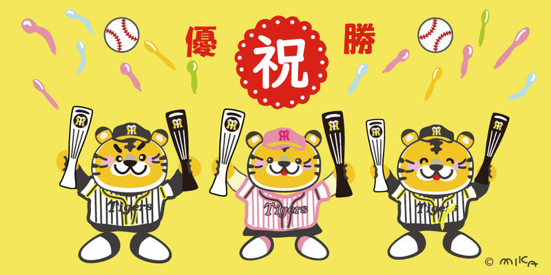 優勝お祝いのファン（黄色）