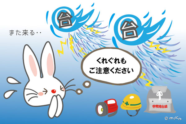 ダブル台風（背景紺）