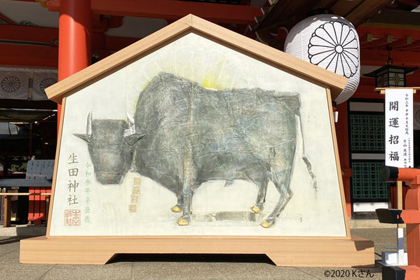 生田神社干支の大絵馬（丑年）／片山光波画伯／2021年（神戸市Ｋさん写真提供）