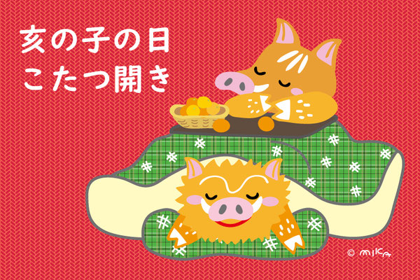 ほっこりイラスト
