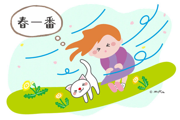 春一番（文字あり／３対２）