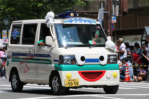 ゆうちゃん（神戸市交通局 神戸交通労働組合）