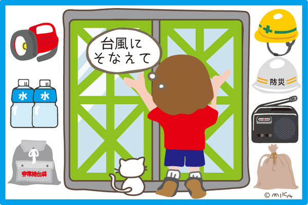防災関係のイラスト