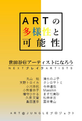 丸山 勉 まるやま つとむ - maruyama-artacademy ページ！