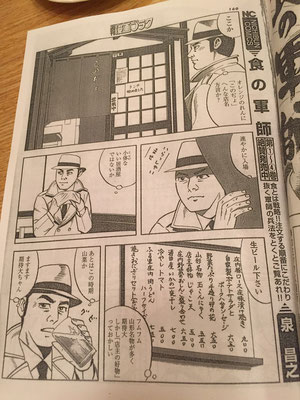 このじょ 泉晴紀 久住昌之 食の軍師 漫画化 株 ミウラ リ デザイン 過去のブログアーカイブ このじょ 泉晴紀 久住昌之 食の軍師 漫画化 株 ミウラ リ デザイン 過去のブログアーカイブ