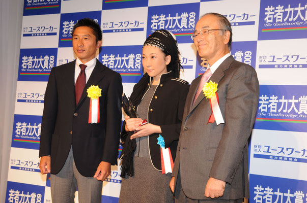 社会啓発事業 若者力大賞 異業種交流研修会 日本ユースリーダー協会