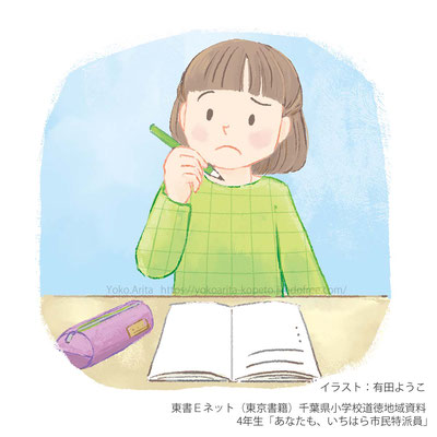 東書Ｅネット（東京書籍）千葉県小学校道徳地域資料