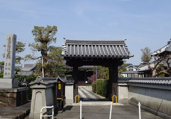 南真経寺
