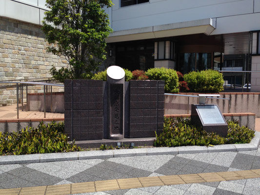 「長岡京発見之地」石碑(長岡京市)。中山修一が条坊の存在を確信したところのすぐ近くに建てられている。