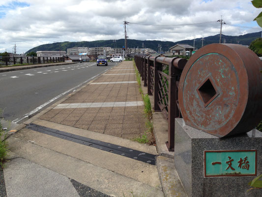 むかし小畑川を渡る際、一文の橋銭をとったところだ。
