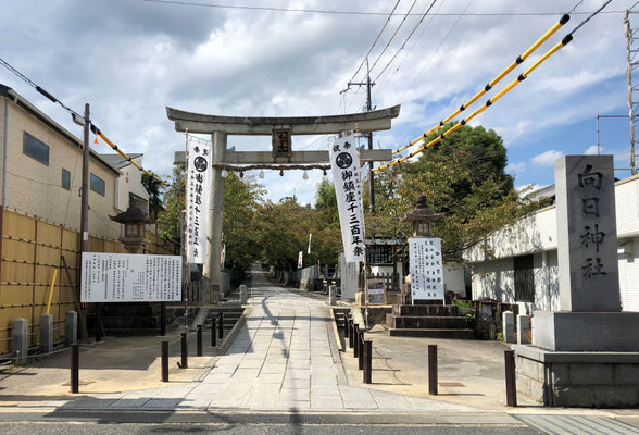 向日神社門前