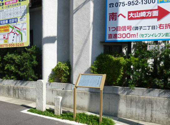 道路の改修に伴って、別置されていた道標が里帰りした。