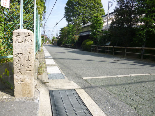 調子(長岡京市)中野家住宅前の道標。柳谷道との交差点だ。