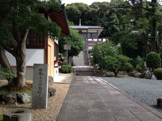 「日本孟宗竹発祥之地」の石碑