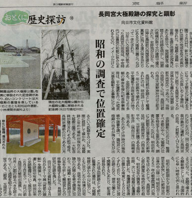 2019年3月27日　京都新聞洛西版