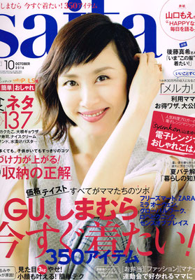学校の雑誌の一部