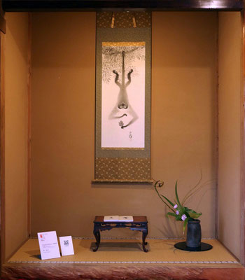 2018年11月3日「Hanging Monkey 垂猿」掛け軸・（鎌倉）円覚寺塔頭龍隠庵の展示。