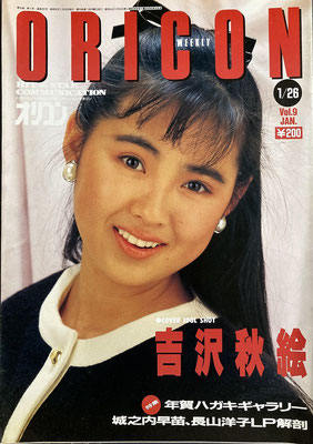 吉沢秋絵　オリコン　1987年1月26日号