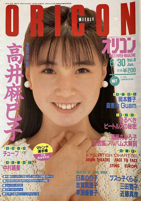 高井麻巳子　オリコン　1986年6月30日号