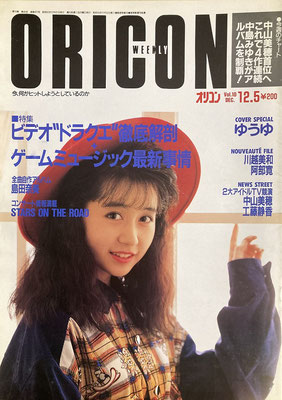 ゆうゆ　オリコン　1988年12月5日号