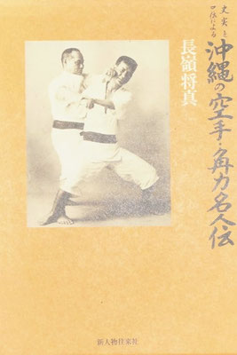 A. 剛柔流・那覇手関連 2023.10.8 第1回 - 小山正辰空手道