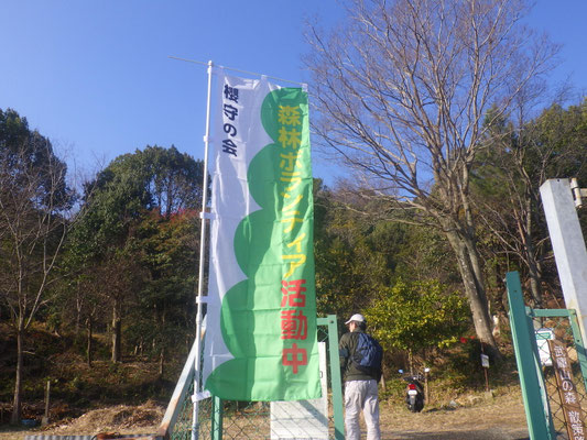 新調した旗
