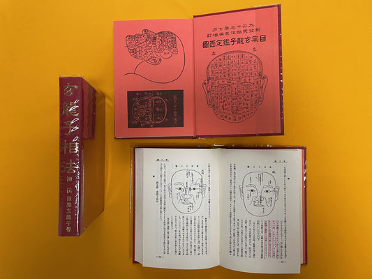 【新発売】 保有書籍 - 墨田気学塾 その他