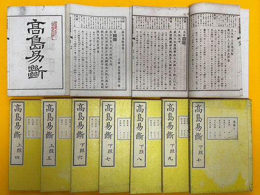 保有書籍 - 墨田気学塾 保有書籍 - 墨田気学塾