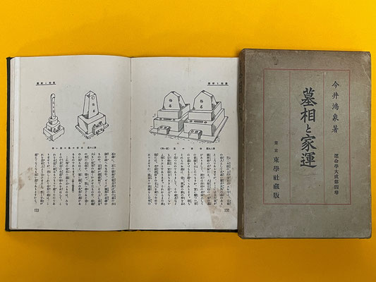 三木清研究資料集成(全6巻) 三木清研究資料集成（全6巻セット） / 津田 雅夫【編】/室井 美