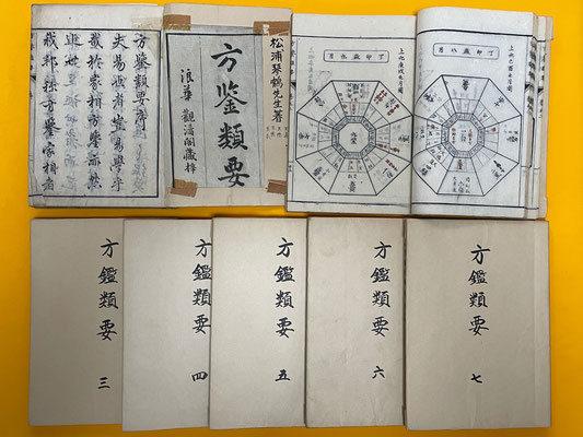 保有書籍 - 墨田気学塾 保有書籍 - 墨田気学塾