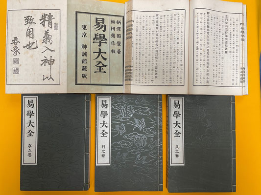 保有書籍 - 墨田気学塾 保有書籍 - 墨田気学塾