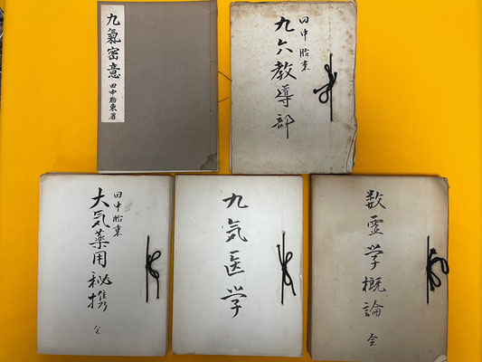 セール商品 法象学 小林四明 著 12巻揃い-120000円