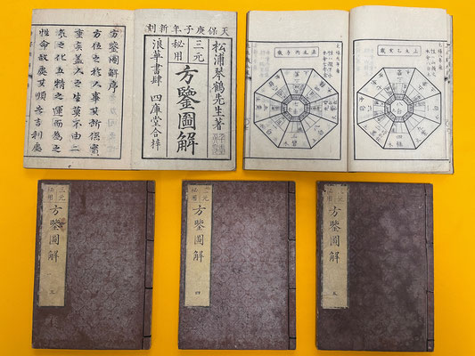 保有書籍 - 墨田気学塾 保有書籍 - 墨田気学塾
