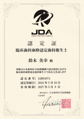 歯科医療　歯科衛生士臨床&生化学 歯科医療 歯科衛生士臨床&生化学