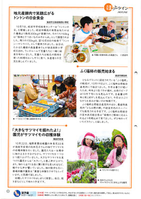 広報となみ
