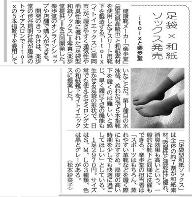 『西日本新聞』(2023年6月21日付)